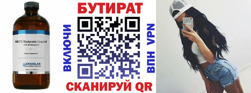 наркошоп Котовск БУТИРАТ GHB