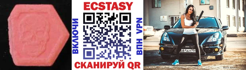 Экстази VHQ  купить  сайты  Котовск 