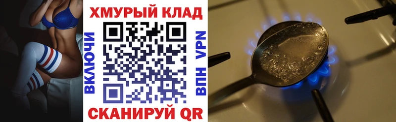 ГЕРОИН хмурый  Котовск 