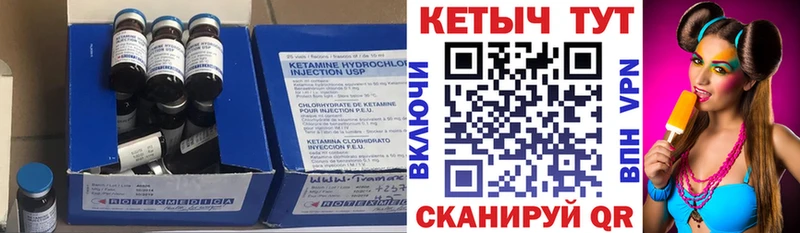 Кетамин ketamine  где купить наркоту  Котовск 