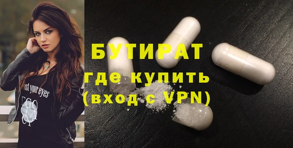 бутират Балабаново