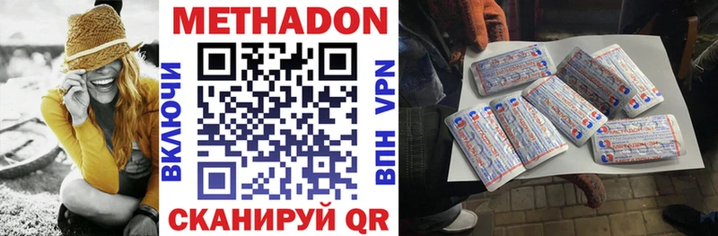 МЕТАДОН methadone купить наркотик Котовск