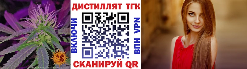 Дистиллят ТГК жижа  Котовск 